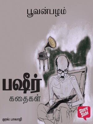 cover image of Poovanpazham